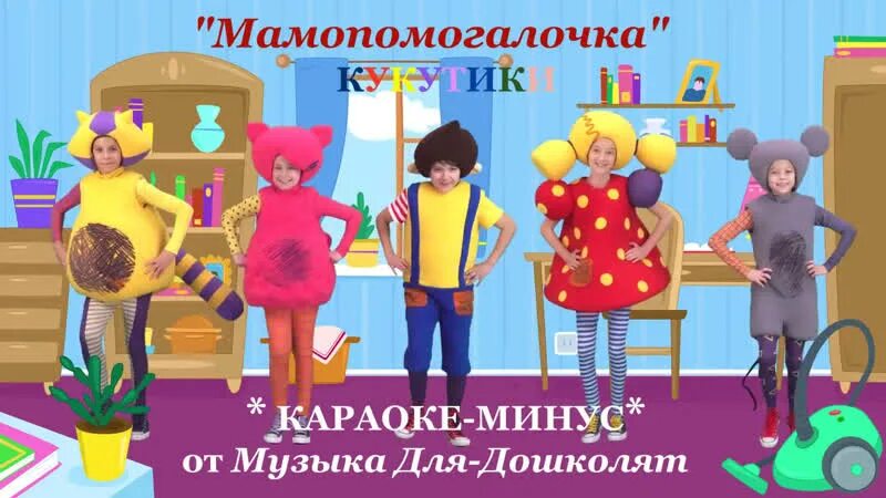 Танцы в старшей группе детского сада. Мамопомогалочка танец. Мамопомогалочка танец. Наши детки выпускники яселек. Мамопомогалочка танец видео в детском саду.