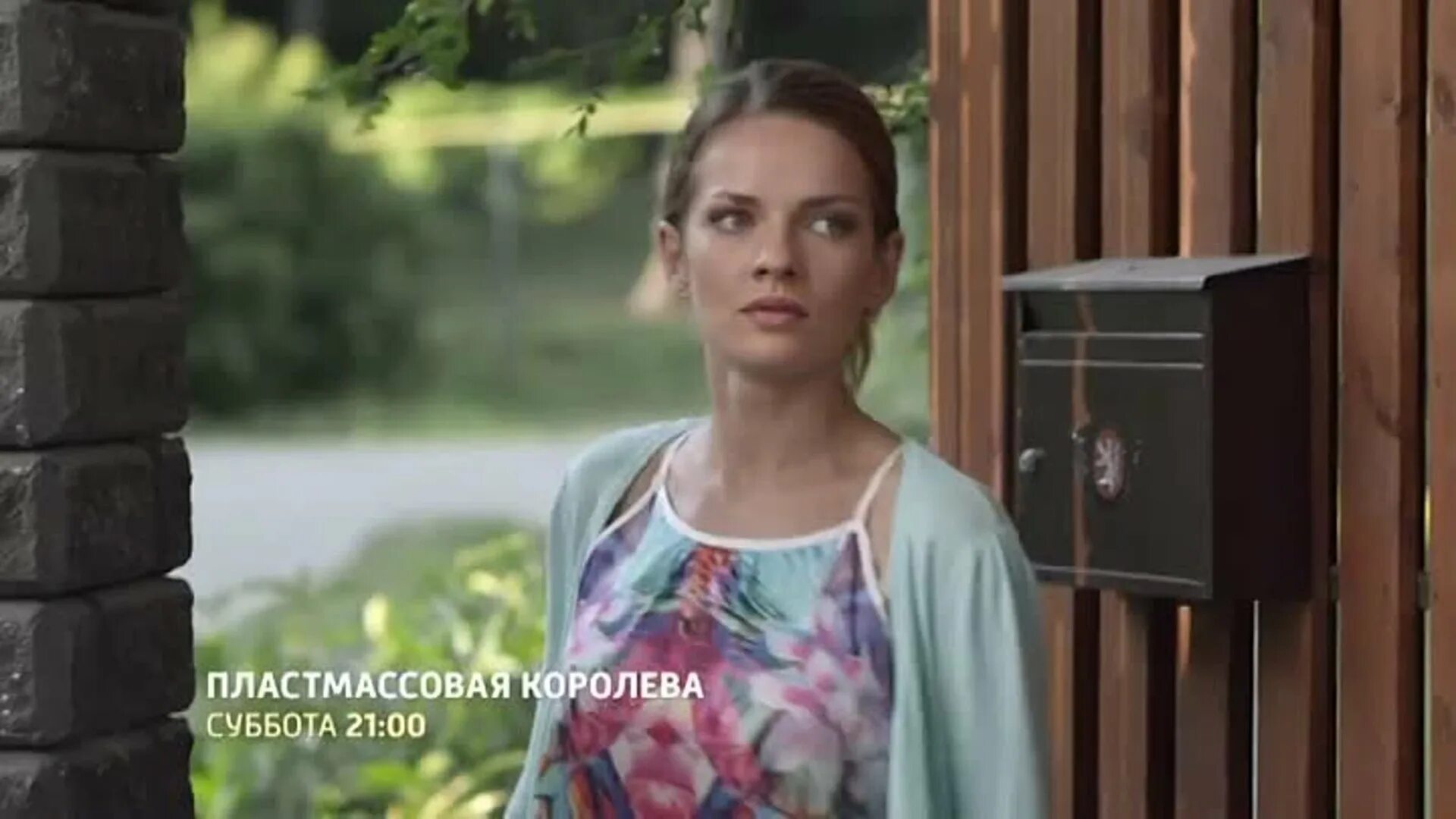 Пластмассовая королева чем закончится. Пластмассовая королева. Пластмассовая королева чем закончится. Пластмассовая королева чем закончится. Пластмассовая королева чем закончится.