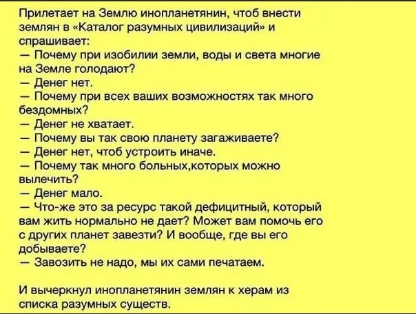 Анекдот Про Инопланетян И Секс