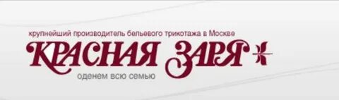 Группа красная заря