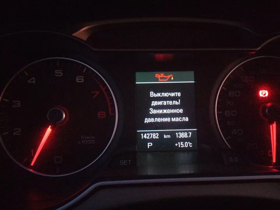 Ошибка масло в машине. Ошибка давления масла ауди а4. audi a4 низкое давление масла. ауди ку 5 ошибка давления масла.