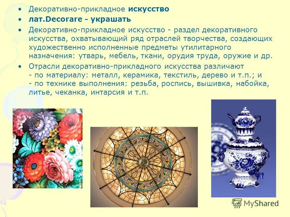 тво. что такое натюрморт в изобразительном искусстве. конспект по теме искусство. натюрморт презентация. композиция для натюрморта.