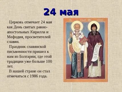 Создал тем 4