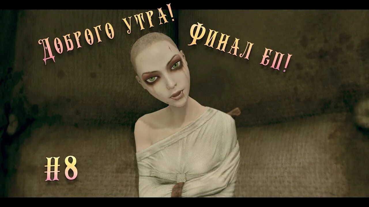 Alice madness returns в смирительной рубашке. Алиса психушка. Alice madness returns психбольница. Алиса психушка. Alice madness returns алиса в усмирительной рубашке.
