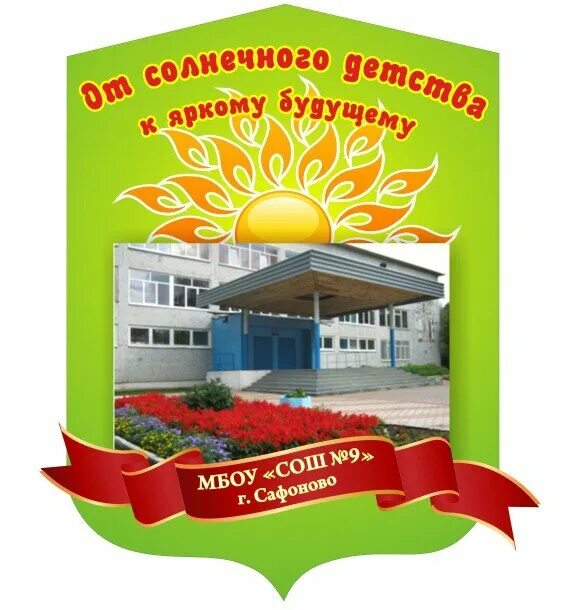 неоновый альбом на выпускной. школа 8 сафоново смоленской области. школа 8 город сафоново учителя. школа 9 сафоново смоленской. гимназия сафоново смоленская область.