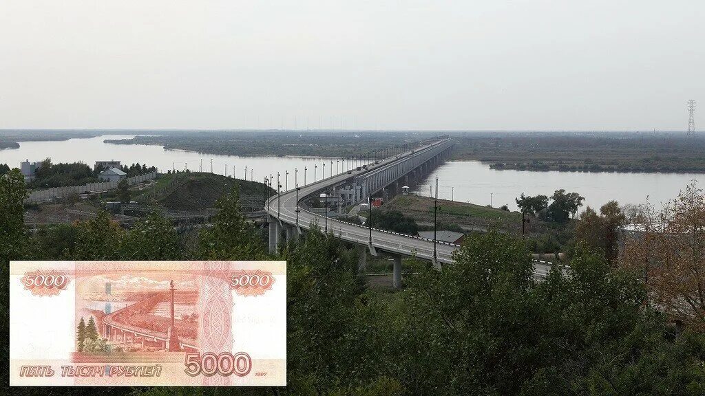 Мост в хабаровске через амур на 5000. Мост на 5000 купюре. Купюра 5000 хабаровск. Мост через амур в хабаровске на купюре. Амурский мост в хабаровске на купюре.