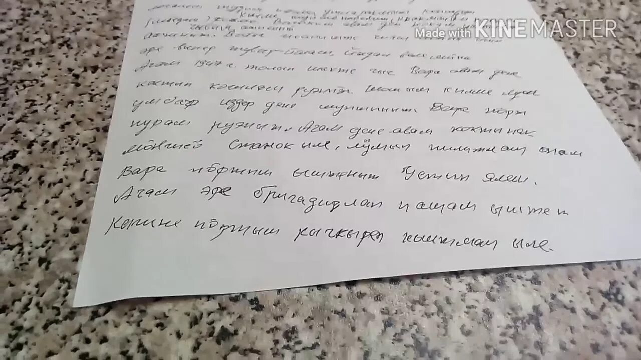 Читая письма бабушки ольгу охватывал невольный трепет