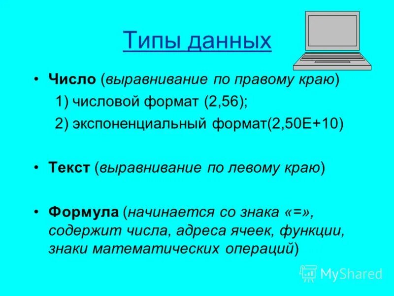 си спецификаторы формата модификаторы. выравнивание по горизонтали. числа выровнены по. числа выровнены по. выравнивание текста по горизонтали.
