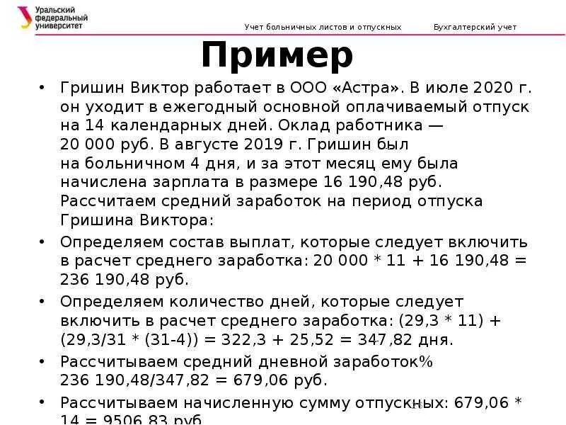 С какого числа выходим на работу