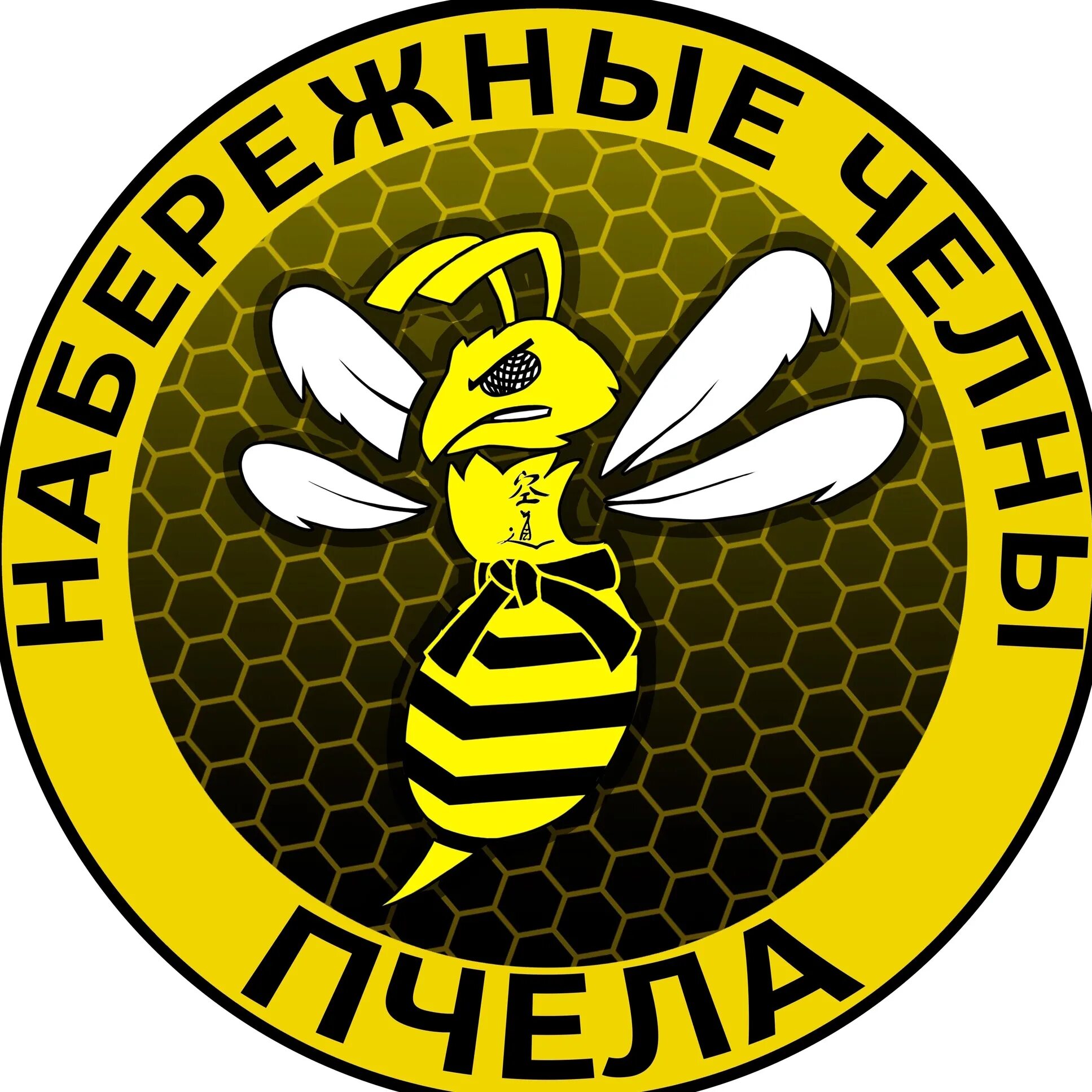 Фк пчела. Футбольный клуб с пчелой. Bee логотип. Логотип пчеловода. Клуб пчел.