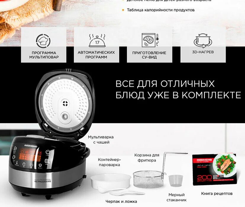 Мультиварка редмонд м291. Мультиварка pmc 0509ad. Redmond rmc-m251. Программа мультиповар. Мультиварка филипс мультиповар.