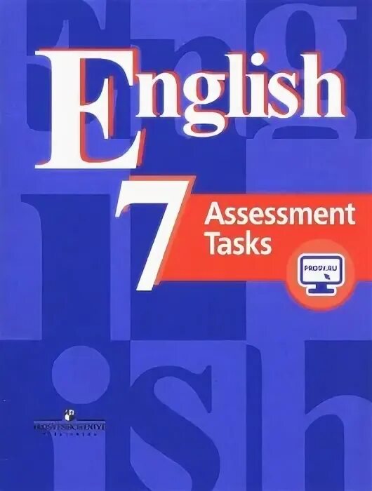 Кузовлев 6. Assessment task 7 класс кузовлев УМК. Английский язык 2 класс кузовлев контрольная работа