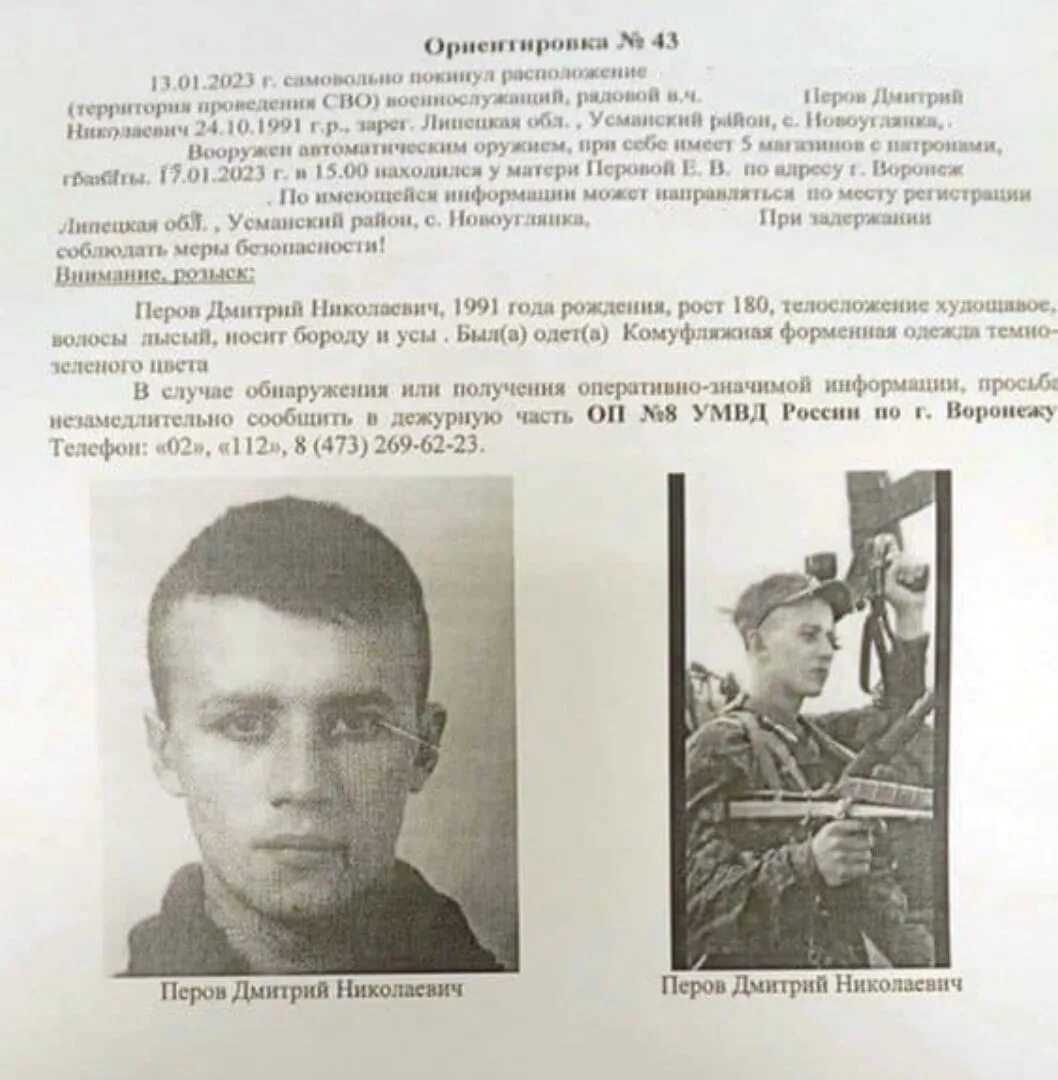 Липецкая область побег. Липецкая область побег. Липецкая область побег. Липецкая область побег. Липецкая область побег.