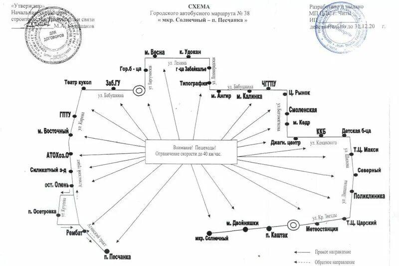 28 маршрут чита. Маршрут 26 Чита. Маршрут 26 Чита схема. Маршрут 77 маршрутки Чита. 58 Маршрут Чита остановки.