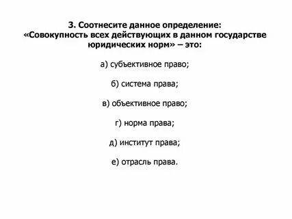 Действующий это