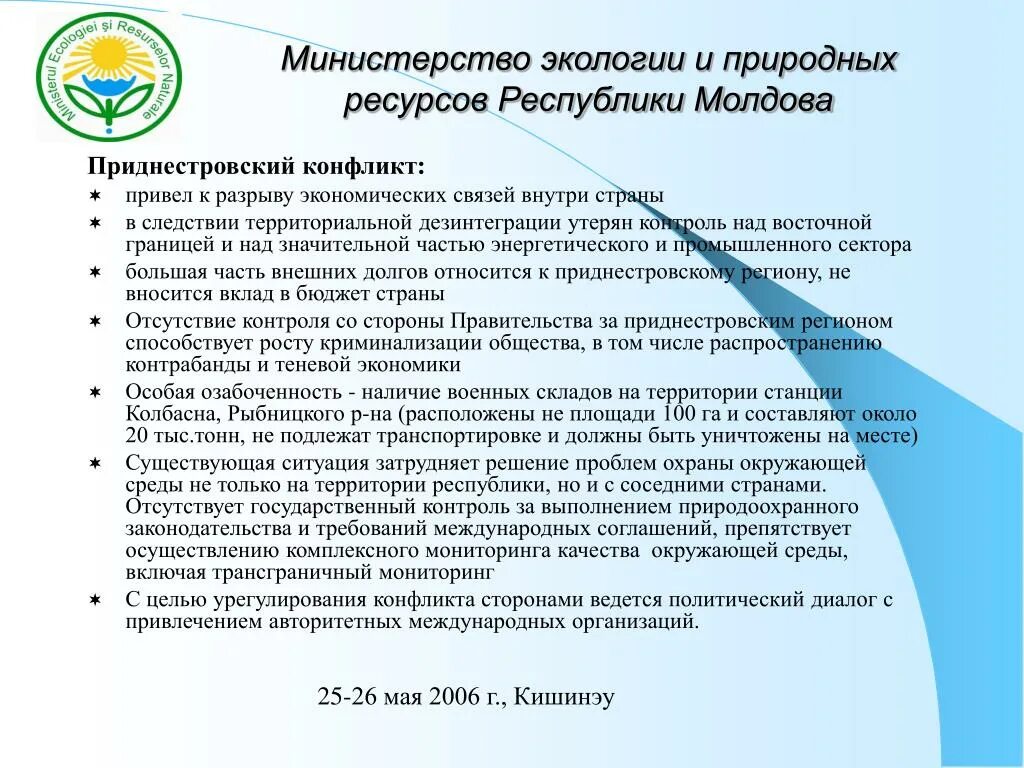 Земля как объект использования охраны
