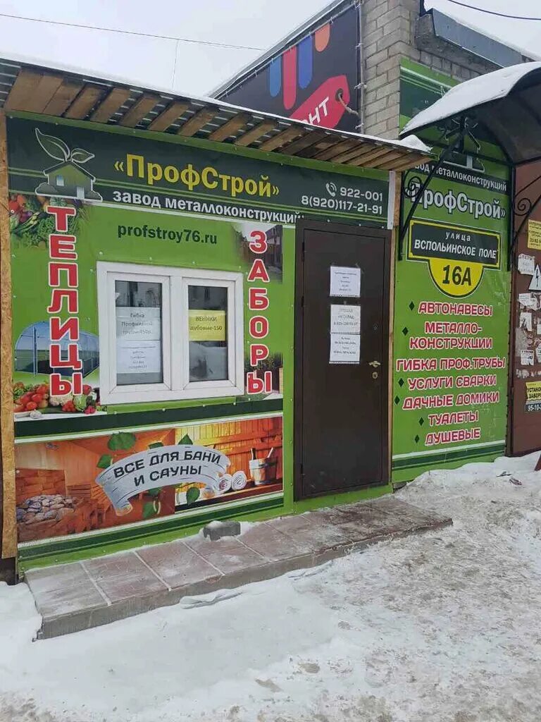 Мастергласс ярославль. Вспольинское поле 16ж ярославль. Вспольинское поле 16ж ярославль. Вспольинское поле 16а ярославль. Вспольинское поле 16а ярославль.