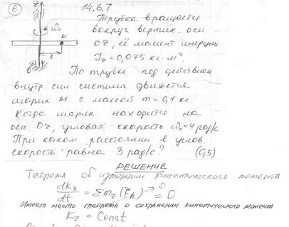 Решебник су