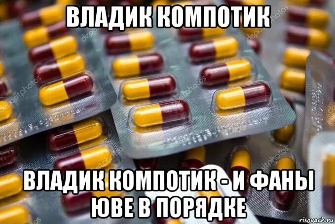 Фарингосепт 500. Мне нужна таблетка хотя. Пофигин шаблон для печати. Мне нужна таблетка хотя. Мне нужна таблетка хотя.
