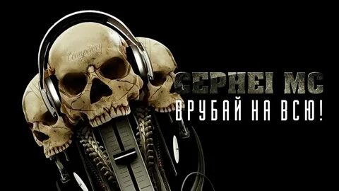Музлом и