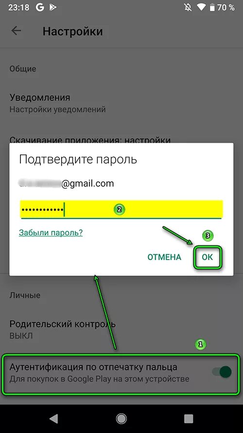 Подключись к google play. Настройки в плей Маркете. Настроить плей Маркет. Плей Маркет настройки. Где настройки в плей Маркете.