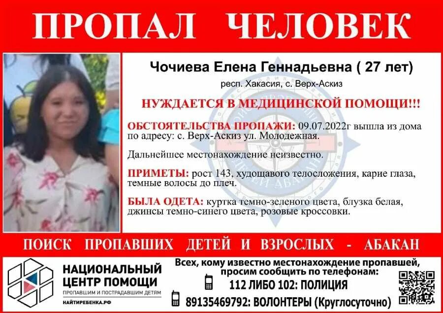 Смертина пермь. Девушка пропала воронеж. Девушка нуждается в помощи. Лиза алерт нижний тагил. Лиза алерт уфа.