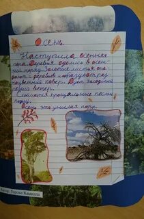 Придумай самостоятельно похожую историю
