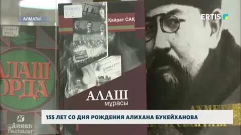 155 лет со дня