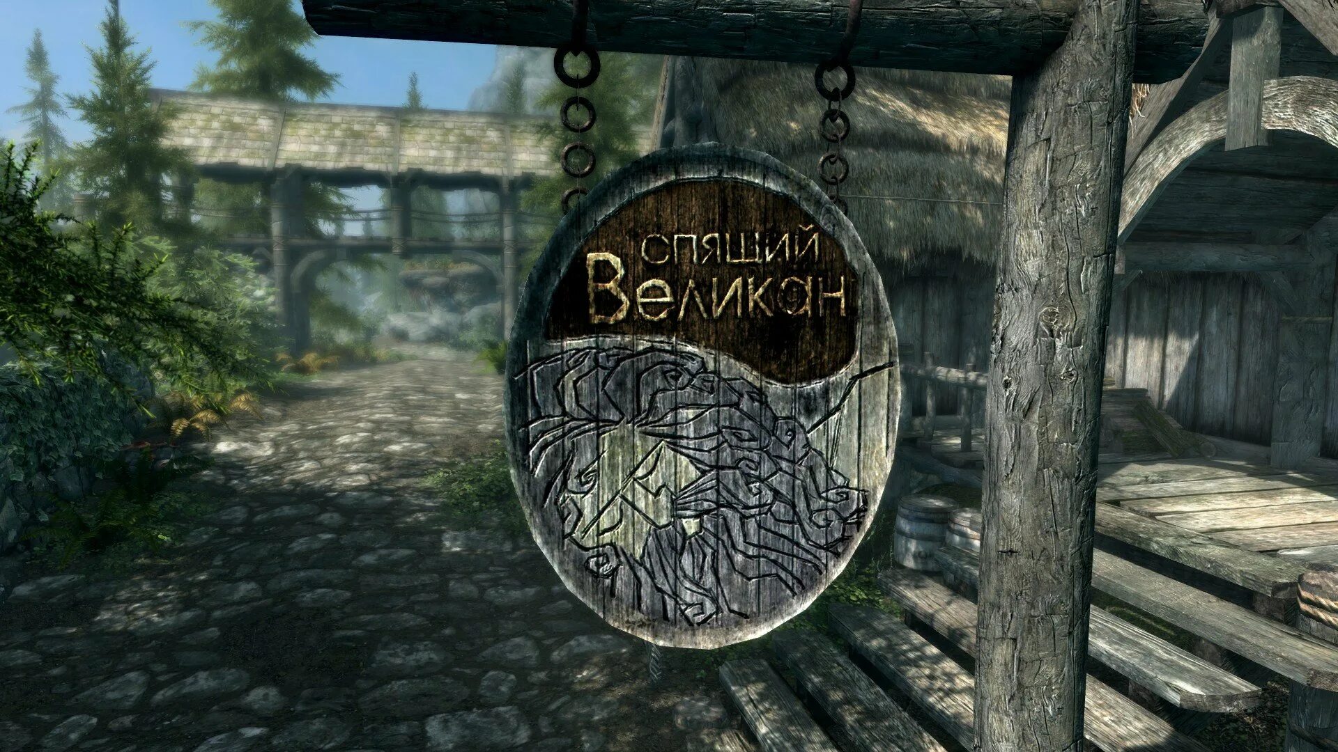 Skyrim mod fix