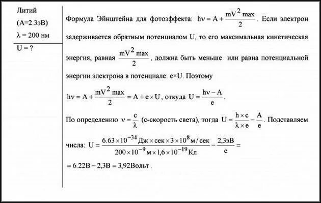 Определите задерживающую разность. Определите задерживающую разность