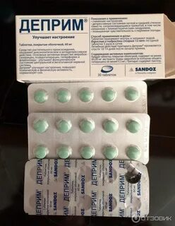 Деприм