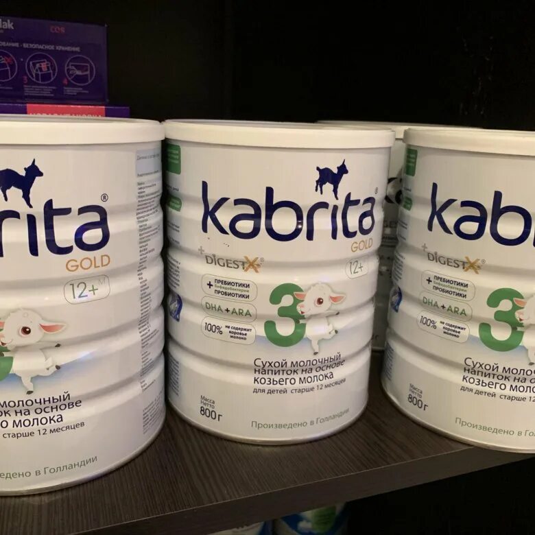 Kabrita Gold 3. Kabrita 1 Gold. Детская смесь Kabrita. Кабрита смесь тройка.