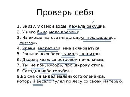 Прозрачен воздух грамматическая основа