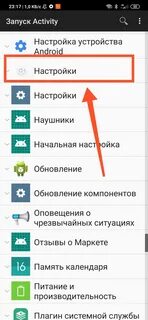 Куда приходит push уведомления