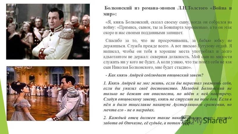 Сын болконских. Дети николая болконского. Жена болконского характеристика. Смерть николая болконского война и мир. Николай андреевич болконский сын.