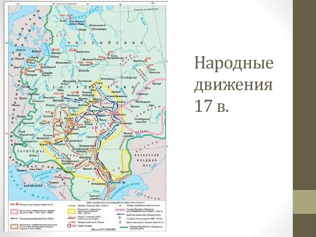 Городские Восстания и народные движения 17 века. Народные Восстания 17 века карта. Контурная карта городские Восстания и народные движения 17 века. Территория охваченная восстаниями башкир в 1661-1667 и 1675-1689 на карте.