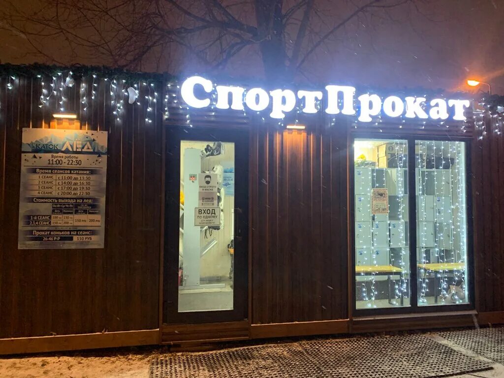 каток в воронеже на площади ленина воронеж. каток на площади ленина воронеж 2021. каток на площади ленина новосибирск 2021. каток на площади ленина воронеж. каток на площади ленина воронеж.