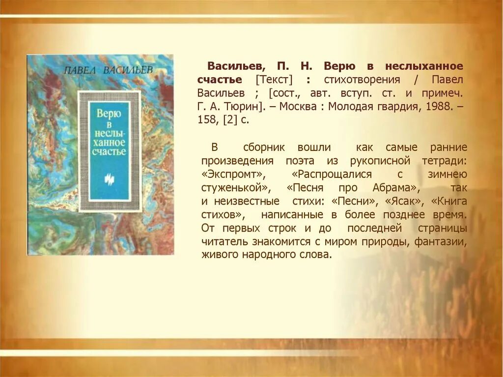 Васильев стихотворение россия. Васильев стихи. Васильев с.а.стихотворения.