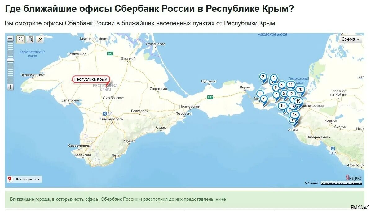 В крым в 2024 году форум. Сбербанк в Крыму 2023. Сбербанк в Крыму 2022. Что на пляжах Западного Крыма 2023. Карта Сбербанка в Крыму.