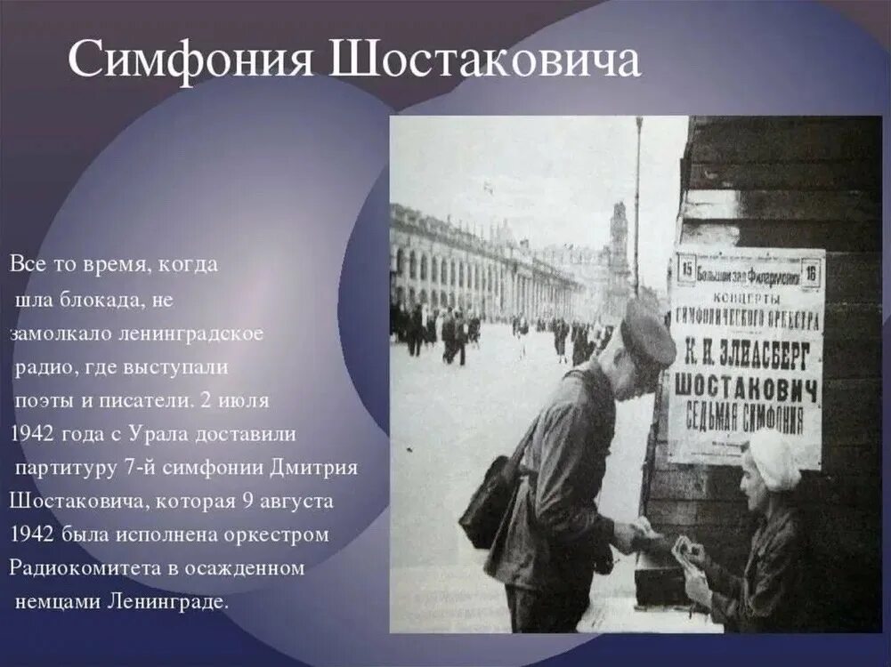 Взять в блокаду. Прорыв блокады Ленинграда 1944. Бдокада лени. Блокада Ленинграда презентация. Блоблокадный Ленинград.