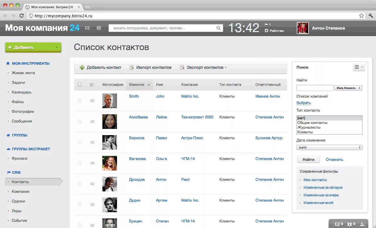 Битрикс 24 заявки. Crm система bitrix24. срм битрикс 24. срм система битрикс24. битрикс 24 интерфейс crm.