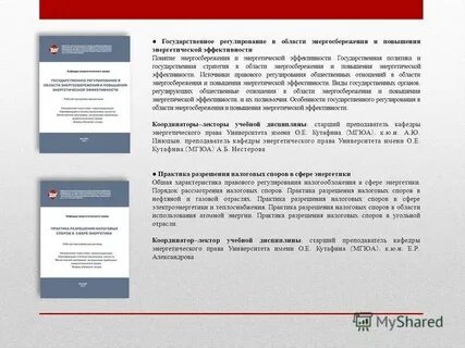 Курсовая мгюа