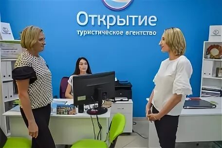 Турфирма открытие. Бизнес НАО. Турагентство типичное. Оператор открытие телефон бесплатный