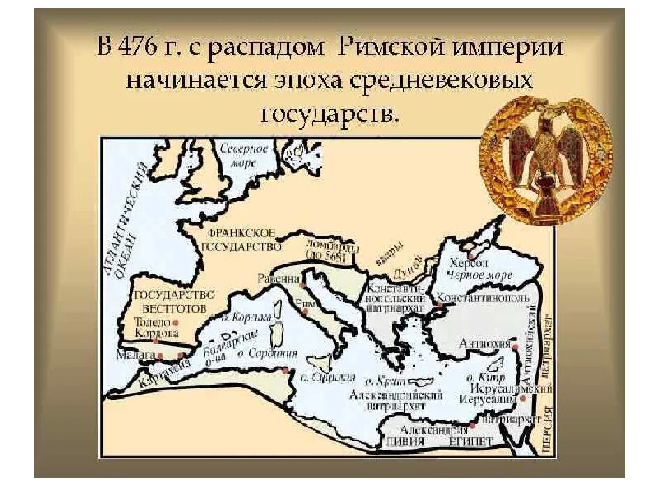 Распад запада. Карта распада Западная Римская Империя. 395 Год Римская Империя распалась. Западная Римская Империя после распада карта. Карта Европы после распада римской империи.