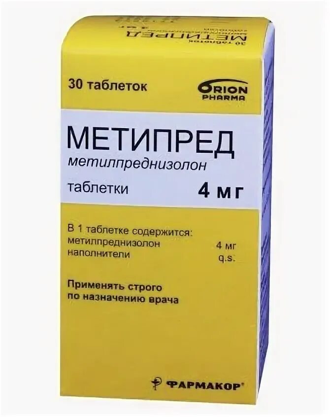 Метипред 250 мг таблетки. Метипред 4 мг. Метипред 6 мг. Метилпреднизолон 250 мг. Метипред купить в рязани