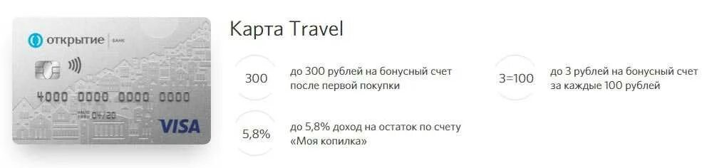 Карта с кэшбэком и процентом на остаток. Карты с процентом на остаток. Дебетовые карты с процентом на остаток. Кэшбэк на остаток по карте. Лучшая карта с процентом на остаток.