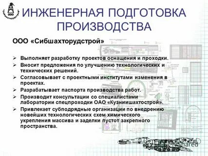 Подготовка выпускать