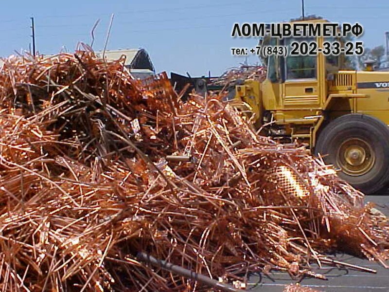 Сколько медь на приемке. Металлолом. Медь металлолом. Цветной металлолом. Приём металлолома медь.