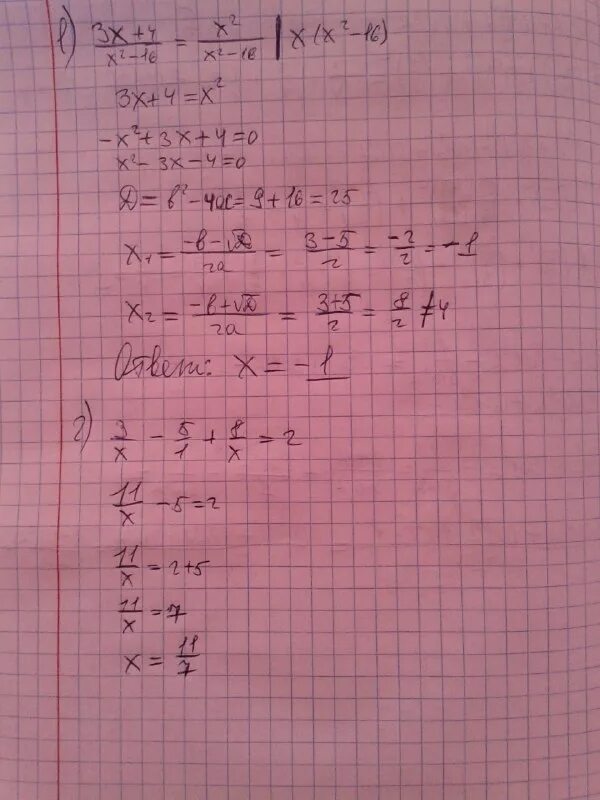 X2 + 4x+4/x+2. X^3 (X^2-1) = 4x + 5 (x^2 - 1). 3x+4/x2-16 x2/x2-16 решение. Решение уравнения x2-4x. Решить уравнение 5x 11 2x 8