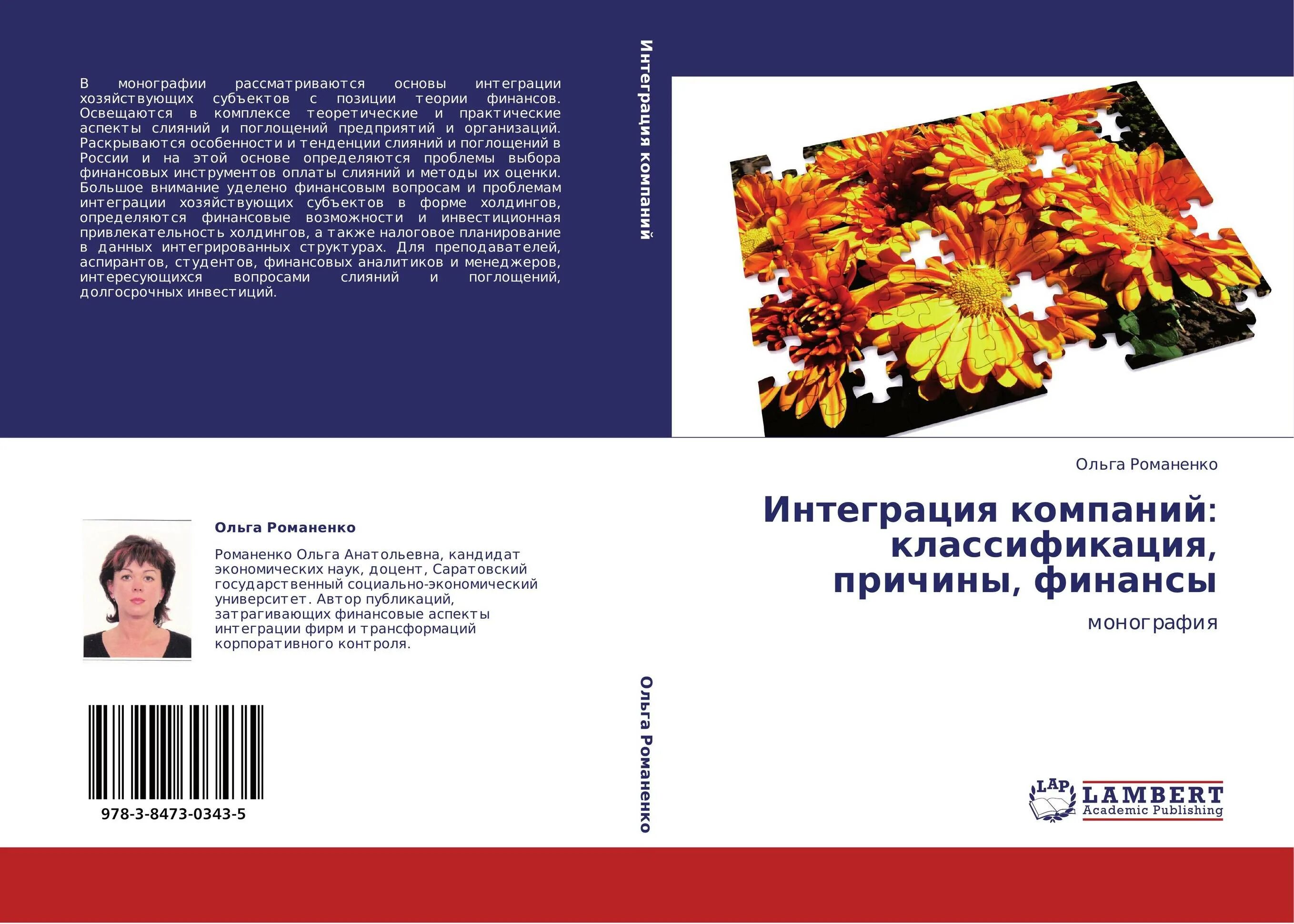 Монография жанр какого стиля